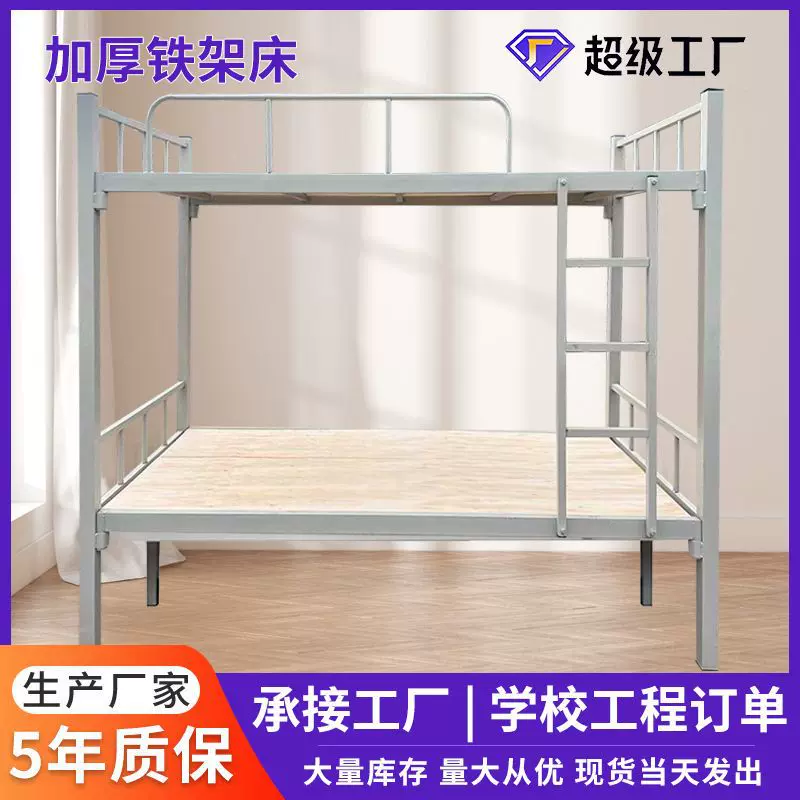 双层铁架床加厚学生宿舍上下铺带柜子员工公寓钢制高低铁艺铁床