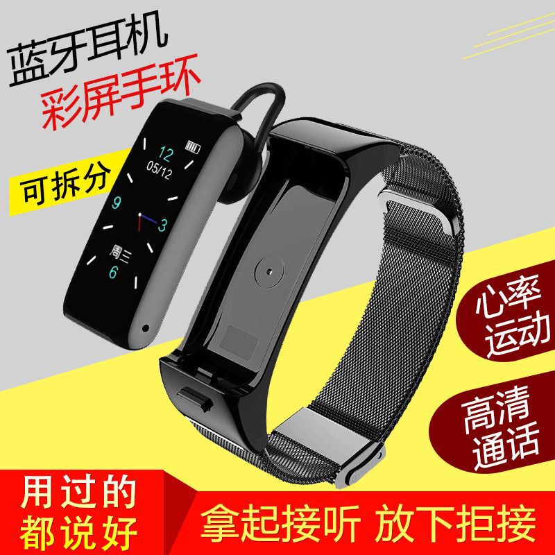 彩屏可接听电话蓝牙耳机智能手环运动多功能通话二合一分离式手表|undefined