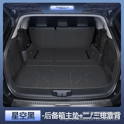 Trunk Mat: Special Car Interior Modified Trunk - highlander-seven-seater-premium-starry-sky-black-main-cushion-second-and-third-row-backrest-there-is-a-speaker