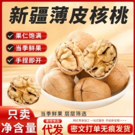 红枣干;山楂制品;核桃