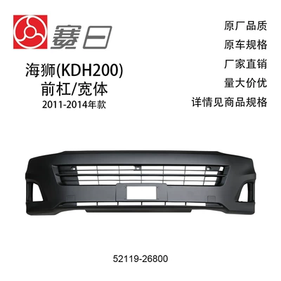 52119-26800 2011-14 Hiace (Kdh200) 18800 ön geniş bamper üçün uyğundur