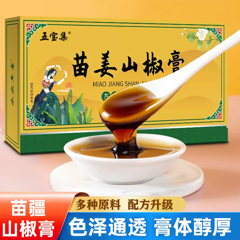 苗姜山椒膏 苗疆山椒膏方便冲调制品 抖音快多爆款膏滋批发代发
