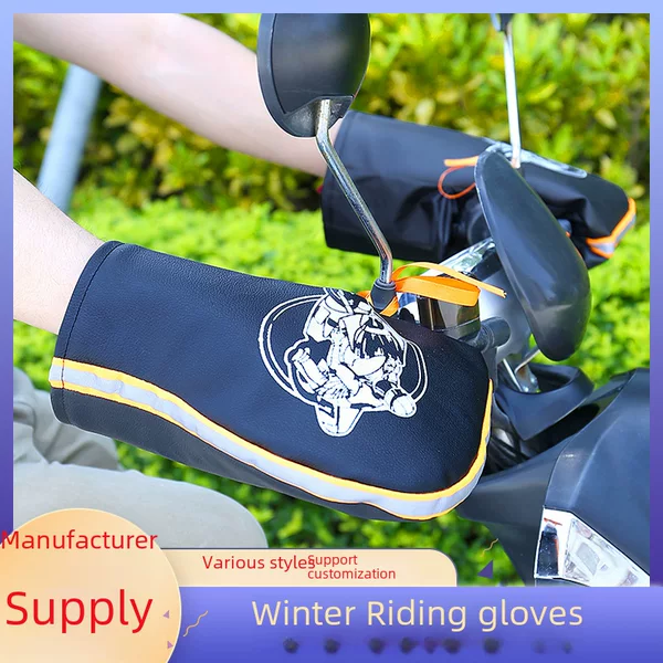 Winter electric handlebar gloves motorcycle velvet warm gloves men's and women's battery car windshield riding gloves cover