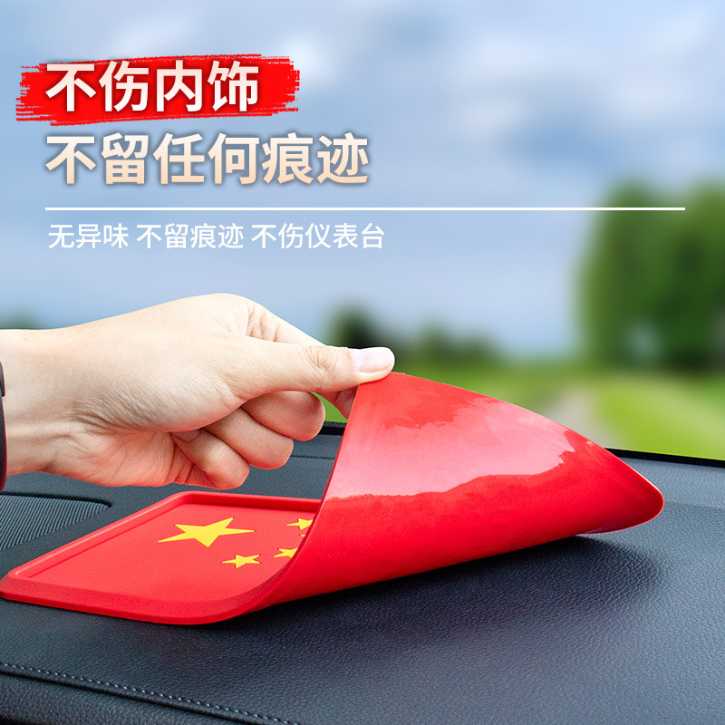 Car Anti-Slip Mat Soft Rubber National Flag Logo Festive Chinese Style Car Anti-Slip Mat Dashboard Storage Mat Dropshipping