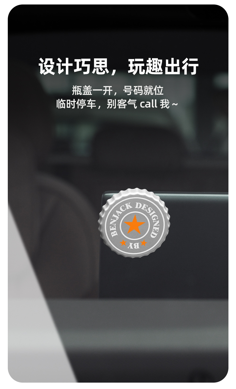 Temporary Parking Sign with Mobile Phone Number for Moving the Car, Featuring a High-End Design in the Shape of a Beer Bottle Cap
