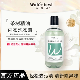 洗衣液;洗衣粉;奶瓶果蔬清洗