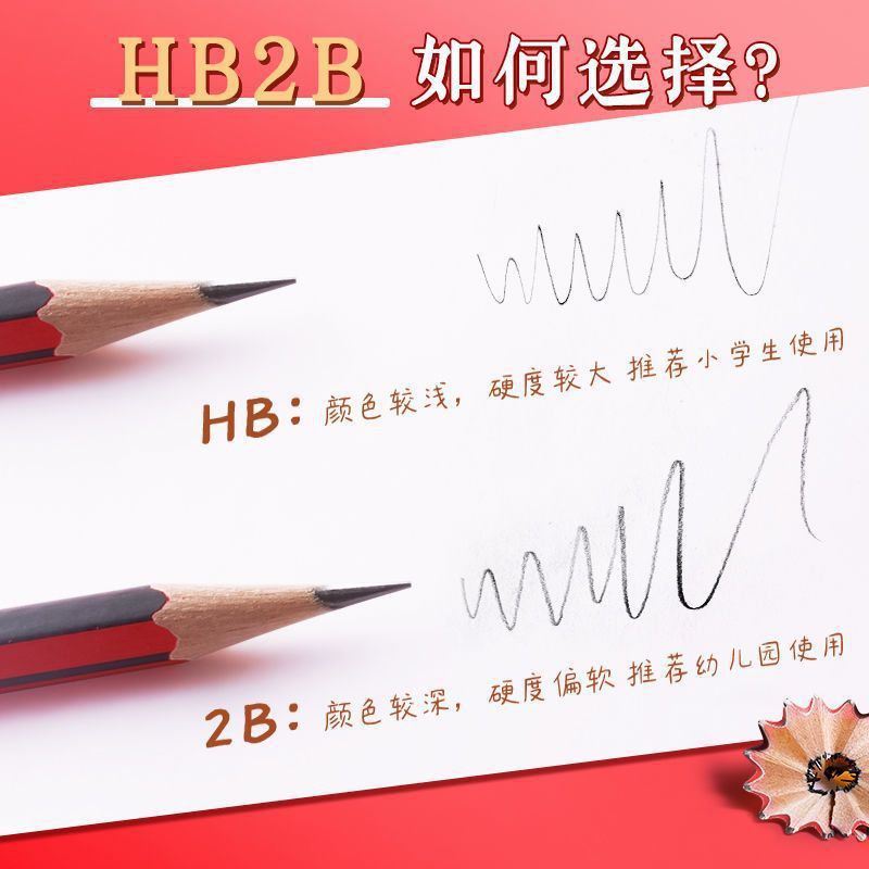 得力2b铅笔小学生専用児童hb试験2b铅笔スケッチ絵画用消しゴム付33159|undefined
