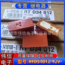ȫ��ԭװ RTD34012 ̩�� 12V 12VDC 6�� 16A �̵��� ͨ��RT334012