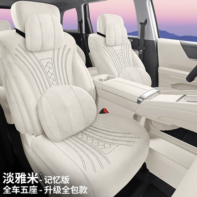 Modelə uyğun (Original) oturacaq örtükləri: seasons, full coverage cushion, Ramus suede - upgraded-version-memory-edition-light-beige-wuling-starlight-560