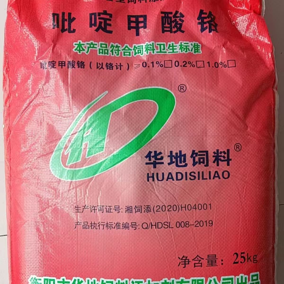 吡啶甲酸铬饲料添加剂有机铬兽用猪鸡牛羊改善体型促生长提免疫