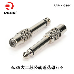 REAN� RCA�D6.5�D���^ɏ��ĸ�D6.35���о�������l�D�Q���^