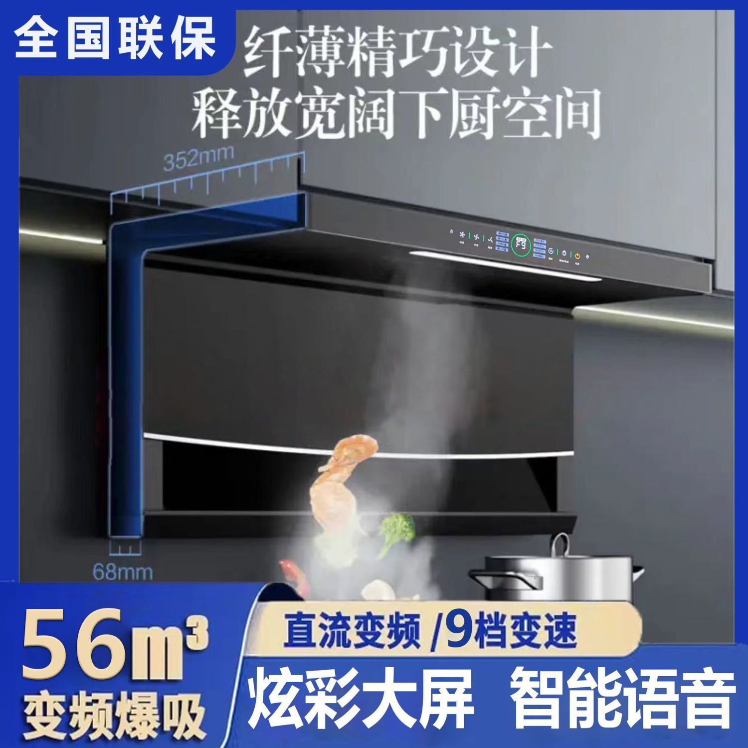 2024新款好太太家用抽油烟机大功率静音顶侧双吸智能语音