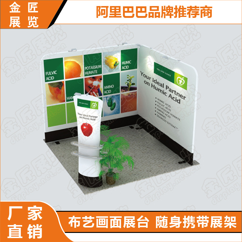厂家便携式可重复用展位 拉网展位 便携式快幕秀展架