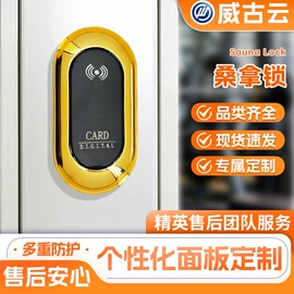 IC卡锁;家具锁办公锁;智能锁