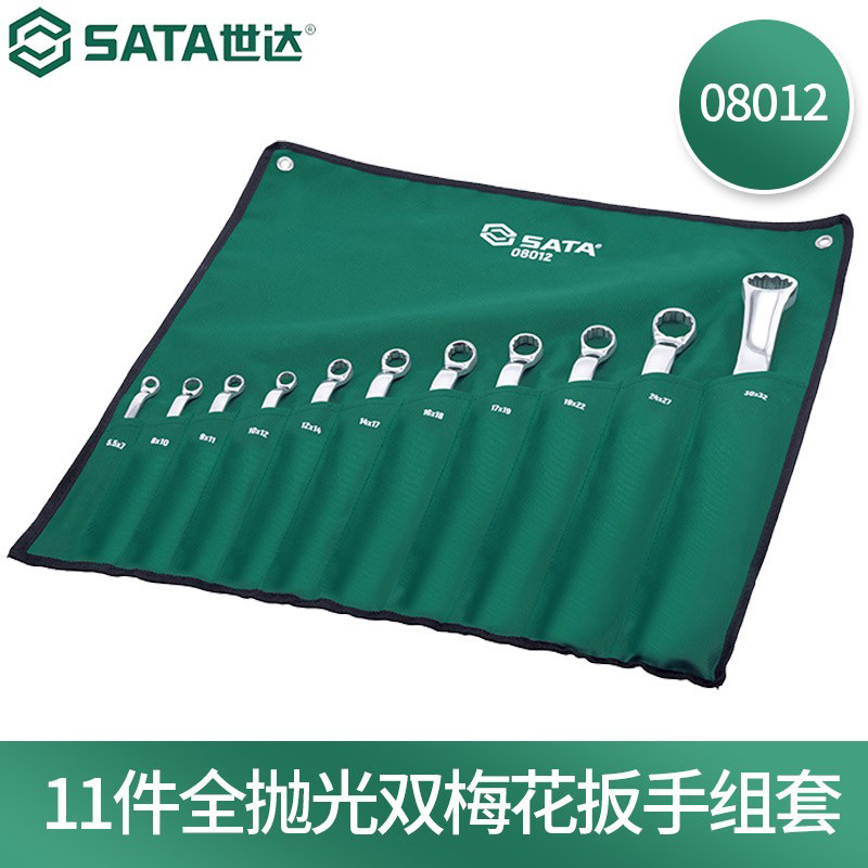 世达五金修车套筒双头梅花快速扳手套装组合维修汽修工具08012