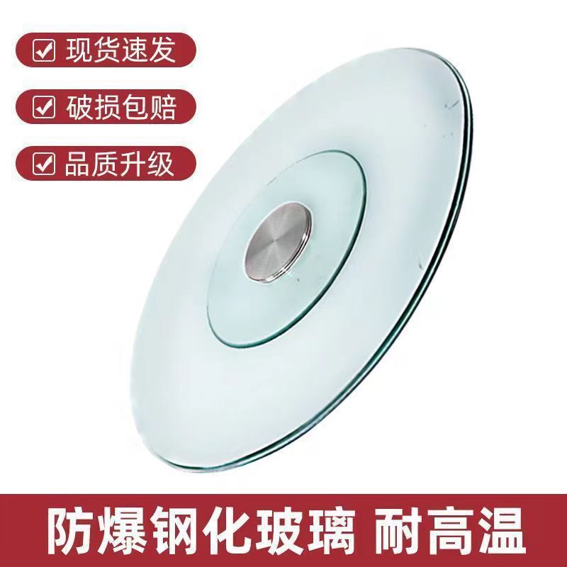 圆桌钢化玻璃转盘大圆桌面旋转转盘底座家用餐桌铝合金辅助轮转盘|undefined