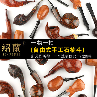 绍兰 [大号自由式合集3mm烟道 盾牌/河豚/牛头/王子/石楠木一物一拍]