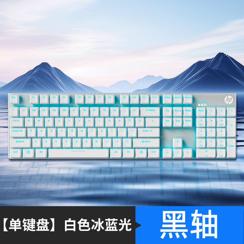 Hp gk 100機械青軸黒軸茶軸ゲームは鶏のバックライトを食べます。|undefined
