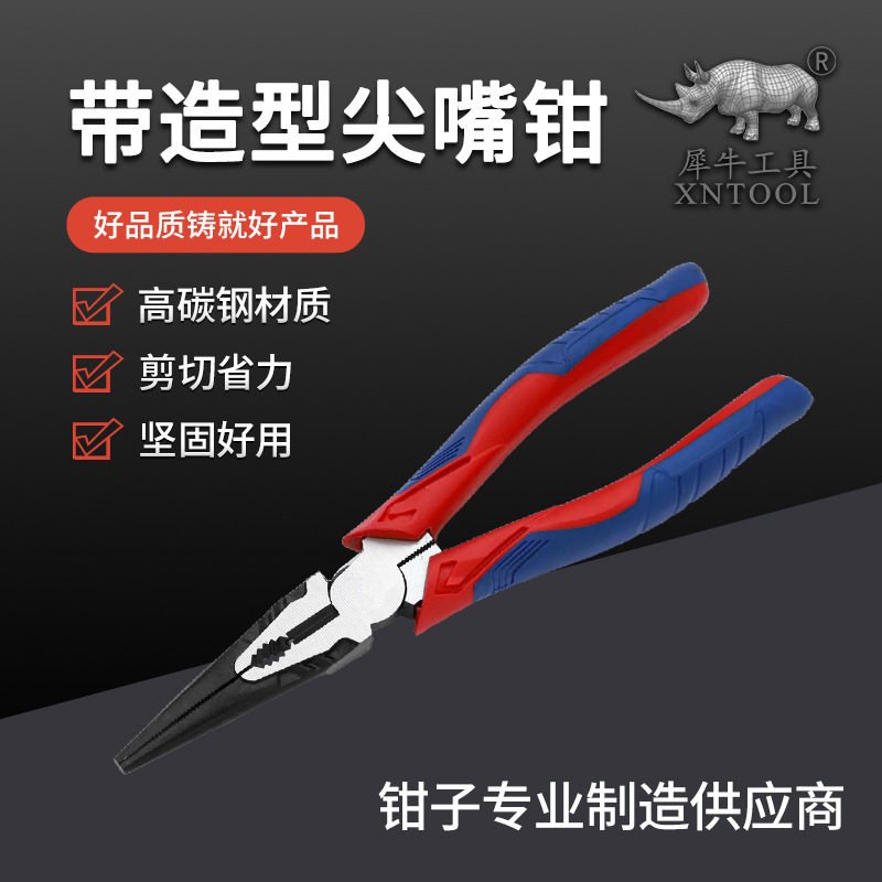 带造型尖嘴钳带设计锋利剪线钳电工工具耐用剪线电工钳高碳钢|undefined