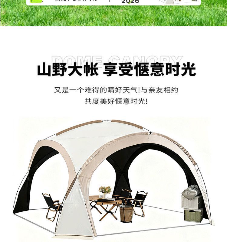Outdoor vinyl dome canopy camping tent, insect-proof, rain-proof, sun-proof, Mongolian yurt tent