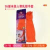 Red, fleece, 200 gram, 55cm