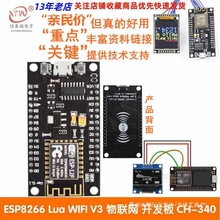 ESP8266����wifiģ�K NodeMCU Lua V3���W�_�l�� CH340