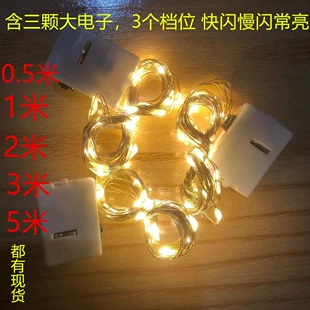 Медная LED-гирлянда на батарейках для цветов и тортов
