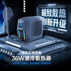 36w液冷携帯電話放熱器SL36磁気吸引半導体冷凍冷却快速氷適用生中継ゲーム