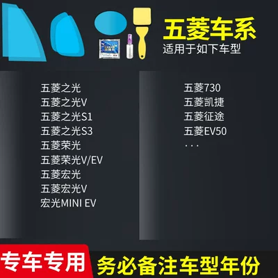 Rearview mirror rainproof sticker, Rearview Mirror Rain-Proof Film for - wuling-full-series-complete-set-of-5-pieces-remark-model-year