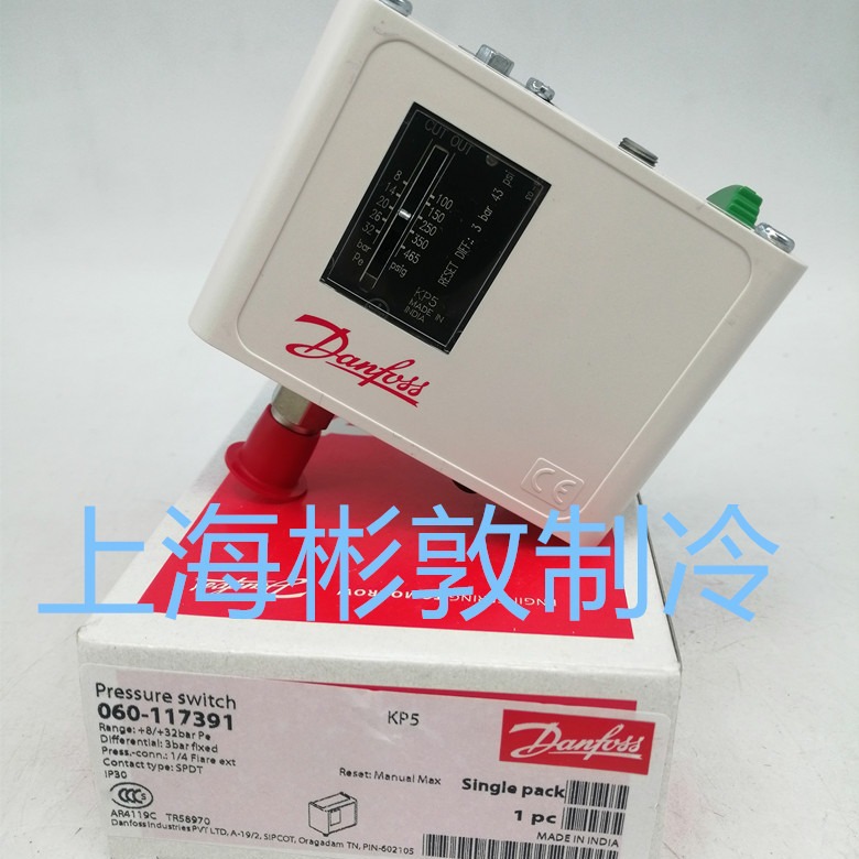 Danfoss丹佛斯压力控制器 制冷 船用空调压控 KP5 060-1173