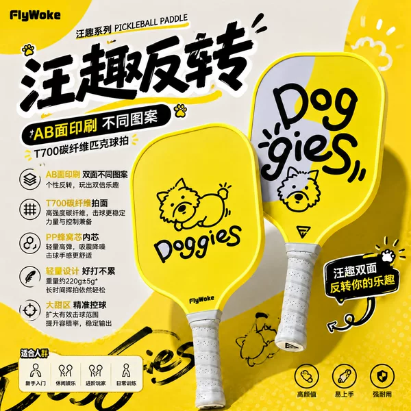 FlyWoke-doggies series T700 carbon fiber practice pickleball racket for beginners in student elective courses