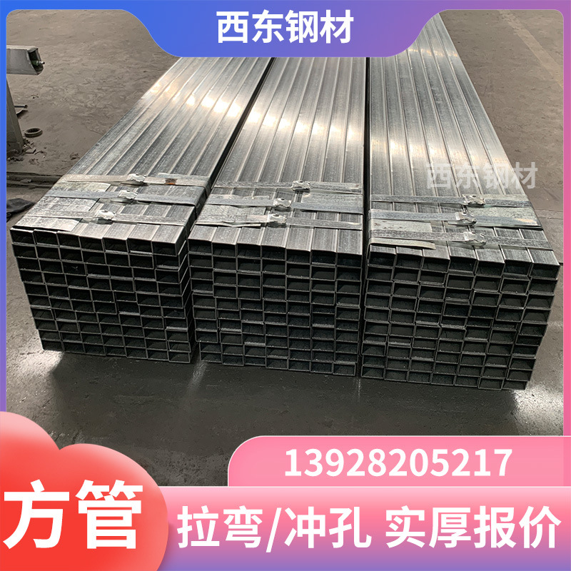 200x250的镀锌方管 120x100x4镀锌方管 百色150x210的方钢 钢管热浸镀锌