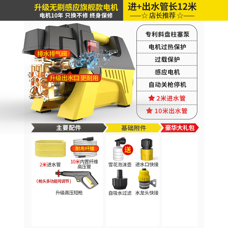 Car Household — Shiyong Car washing machine - upgraded-strong-pressure-12m-hoses-foam-pot