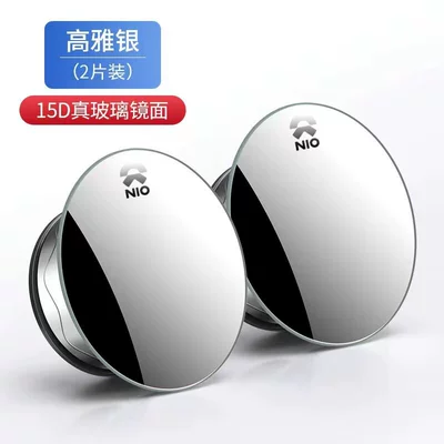 Large field of view rear view auxiliary mirror — rearview mirror small circular mirror - 15d-real-glass-ultra-clear-suction-cup-mount-nio-1-pair