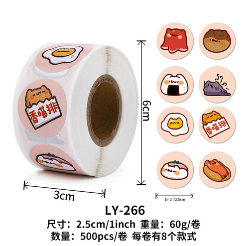 日式美食鸡排喵圆形封口贴500PCS/卷不干胶标签可爱风贴纸卷卷贴