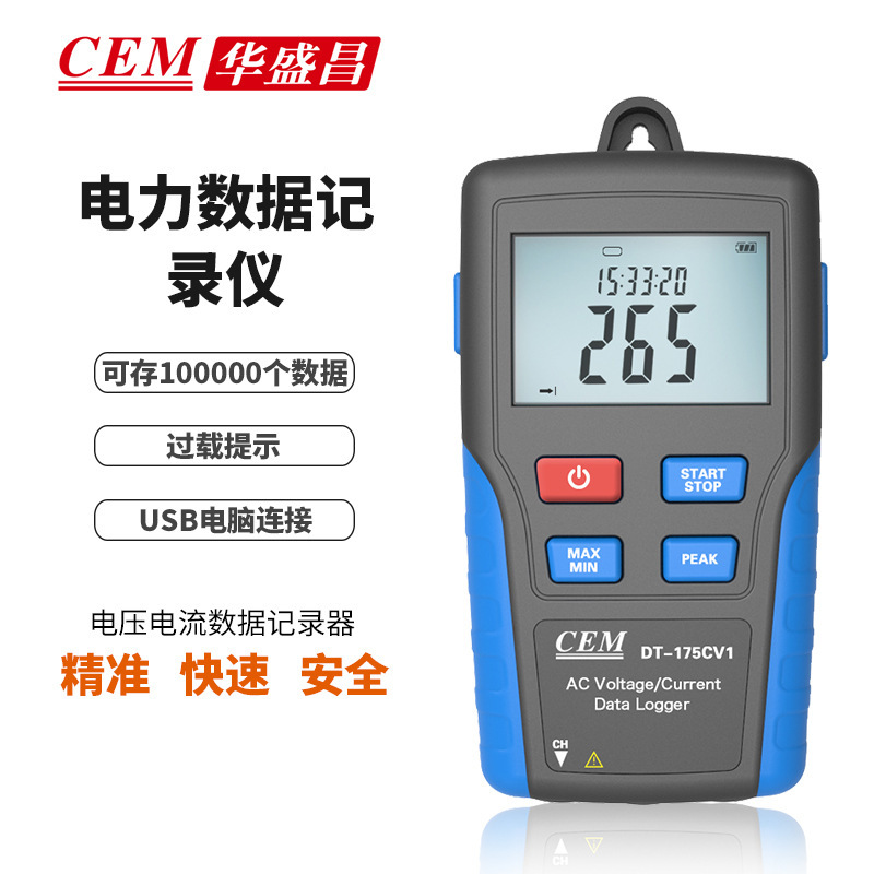 CEM华盛昌交流电压电流数据记录器电流电压记录仪DT-175CV1
