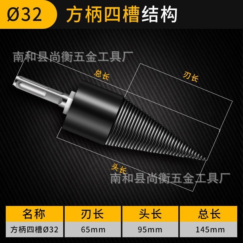 Firewood Splitting Artifact Firewood Splitting Drill Bit Woodworking Firewood Splitting Cone Household Electric Hammer Hand Electric Drill Impact Drill Split Material Water Drill Bit