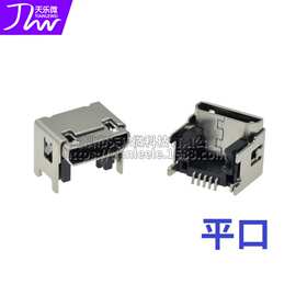 垫高MICRO5P母座加高4.15双壳直边/卷边 脚长1.0四脚插板有柱镀镍