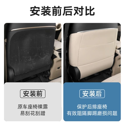 Et5Tes6 Car Backrest Protection — Chair back anti-kick pad