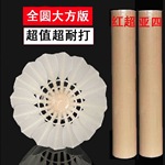 无标版亚四对标球训练比赛全圆刀翎稳定耐打王平替无标教培羽毛球