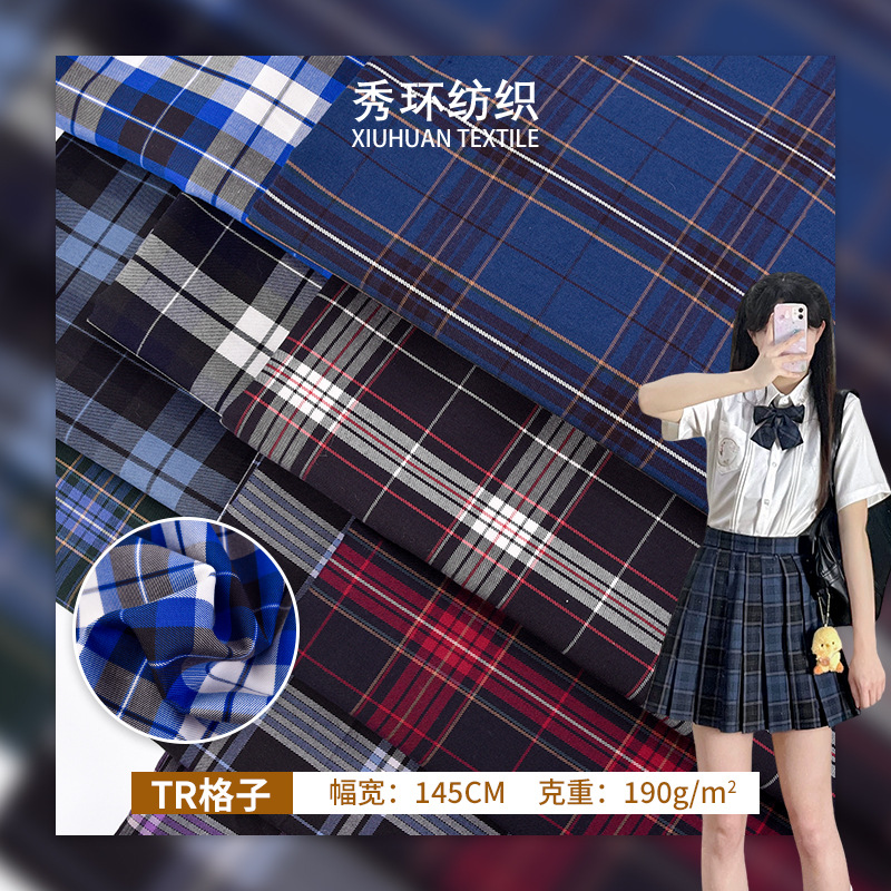 现货TR色织格子布 涤棉格子布料 服装衬衫校服JK制服布料 TR面料