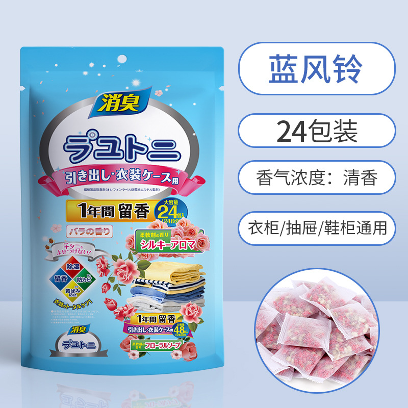 Blue wind chime fragrance [24 packets]