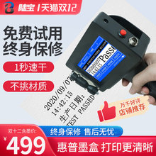 陆宝LB100喷码机手持小型打码机打生产日期打码机手