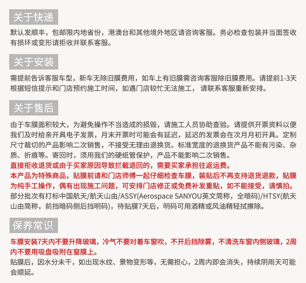 China Aerospace Sanyou Car Window Film Anti-Splash Heat Insulation Full Car Film Sun Protection Upgraded Version