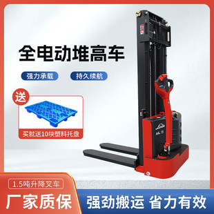 Rental Electric Forklift Pallet Lift Stacker Manual Lift Electric Ml15