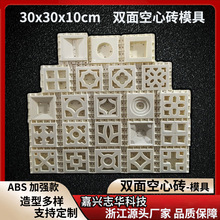 ˮ��uģ��ABS�p�����Ĵuģ���A�Ƹ����bu����ģ��30x30x10