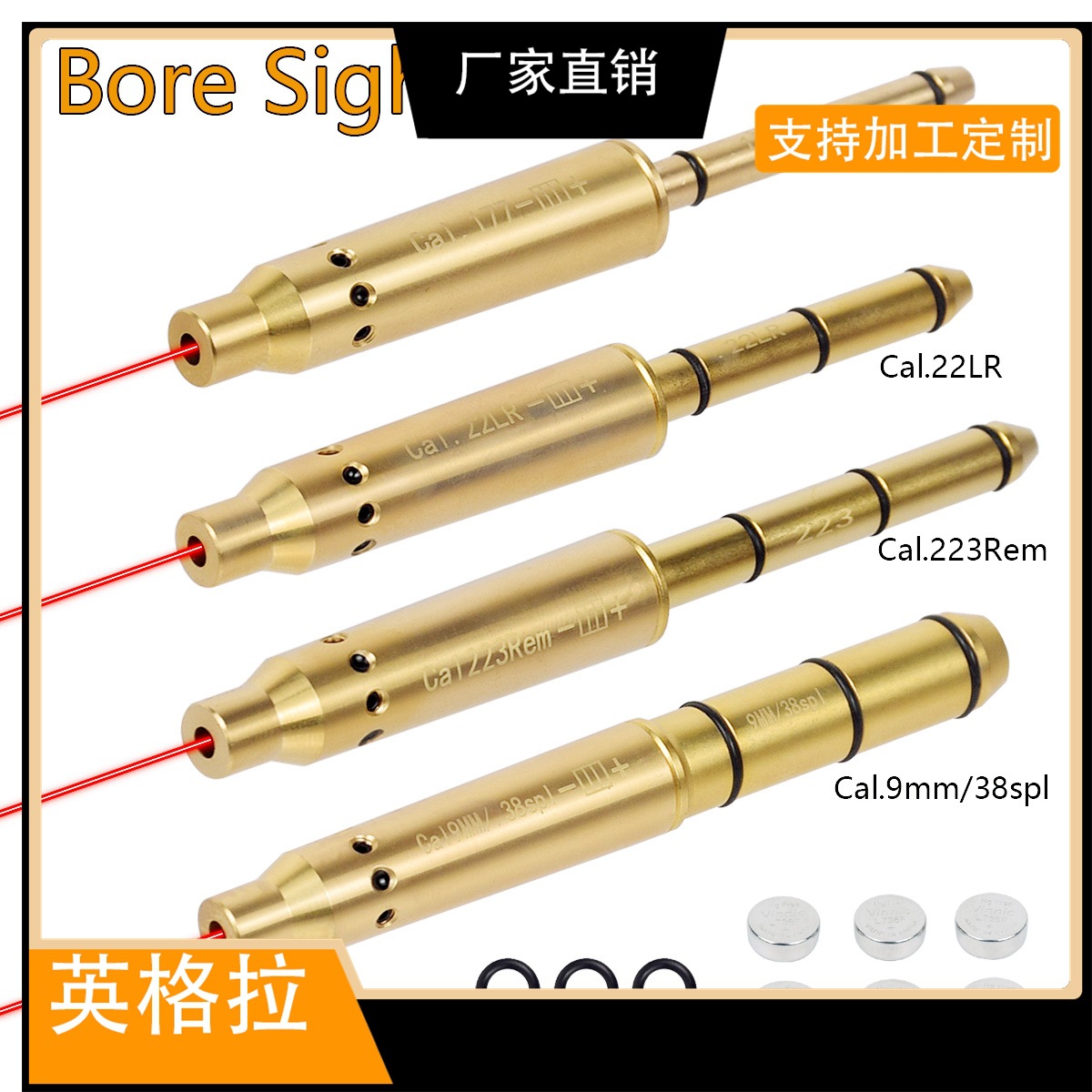 铜.177 .22校瞄仪红外线激光定位仪归零器 .38 Laser bore sight