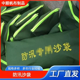 防汛沙袋;帆布袋;吸水膨胀袋