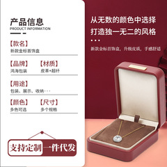 金標PU皮革首飾盒 奢華高級感戒指盒項鍊包裝盒 手鐲盒手鍊飾品盒