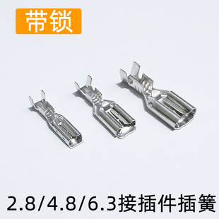 ���i2.8/4.8/6.3�Ӳ����� ĸ�^ �䉺�Ӿ����� ������ ��ζ���